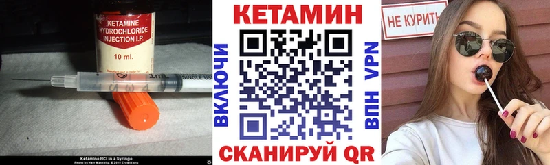 Кетамин ketamine  Усть-Кут 