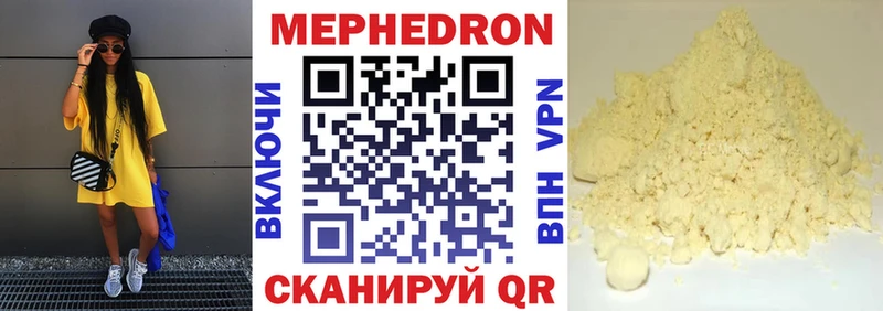 Меф мяу мяу кристаллы Усть-Кут