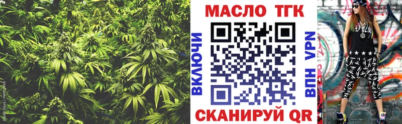 ТГК жижа  Усть-Кут 
